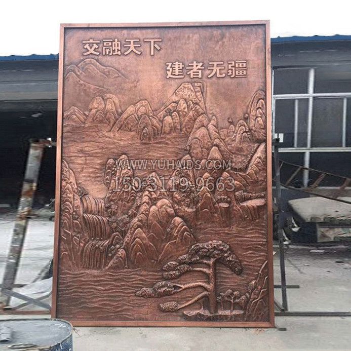 “交融天下，建者無(wú)疆”紫銅山水浮雕壁畫雕塑