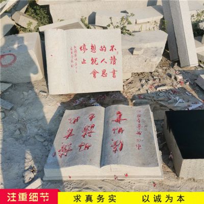 簡易的石雕書，樣式多，材質(zhì)全，大小可定制