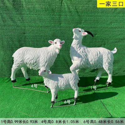 一家三口仿真綿羊，玻璃鋼綿羊雕塑