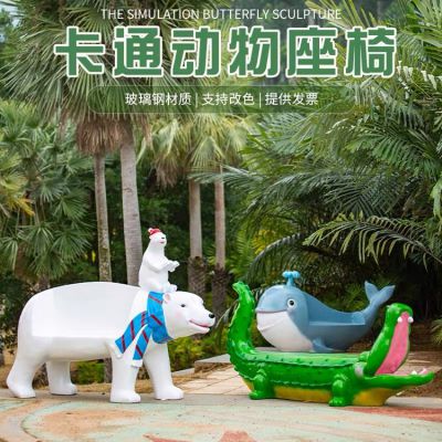 玻璃鋼卡通動(dòng)物座椅，商場(chǎng)美陳修鞋凳子