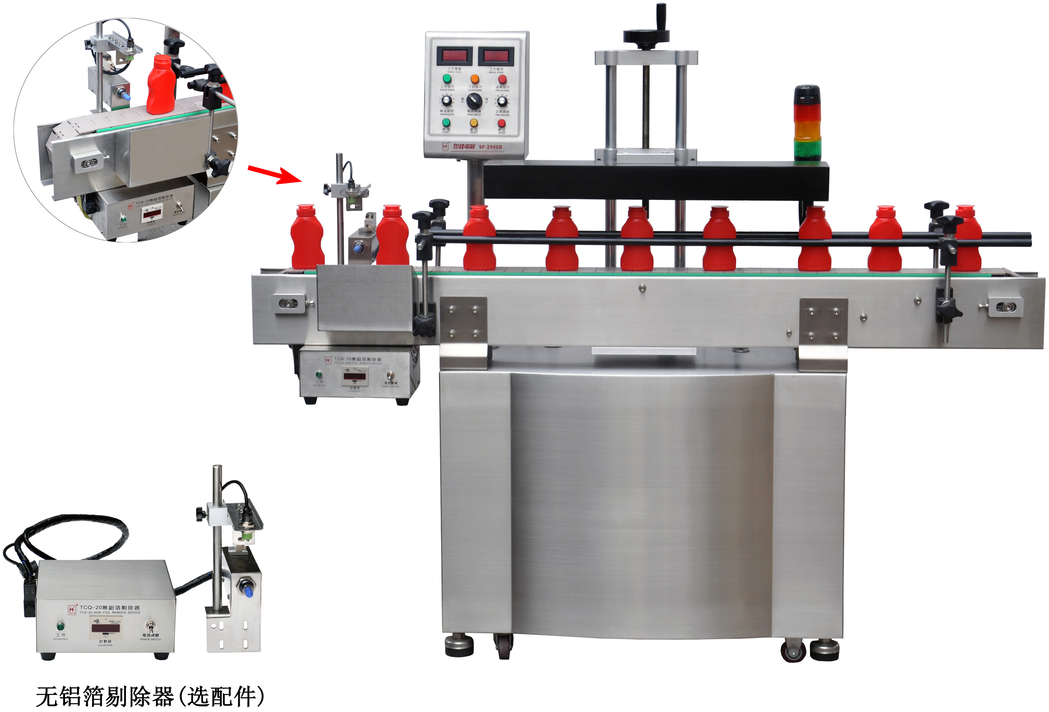 水冷式自動電磁感應(yīng)鋁箔封口機(jī)