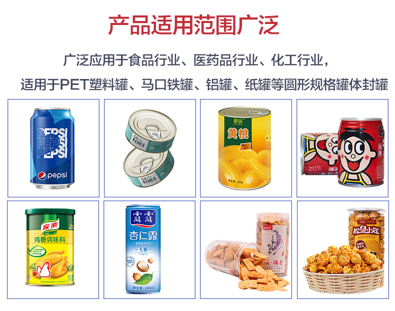 中速全自動(dòng)封罐機(jī)(圖2) 中速全自動(dòng)封罐機(jī)(圖2)