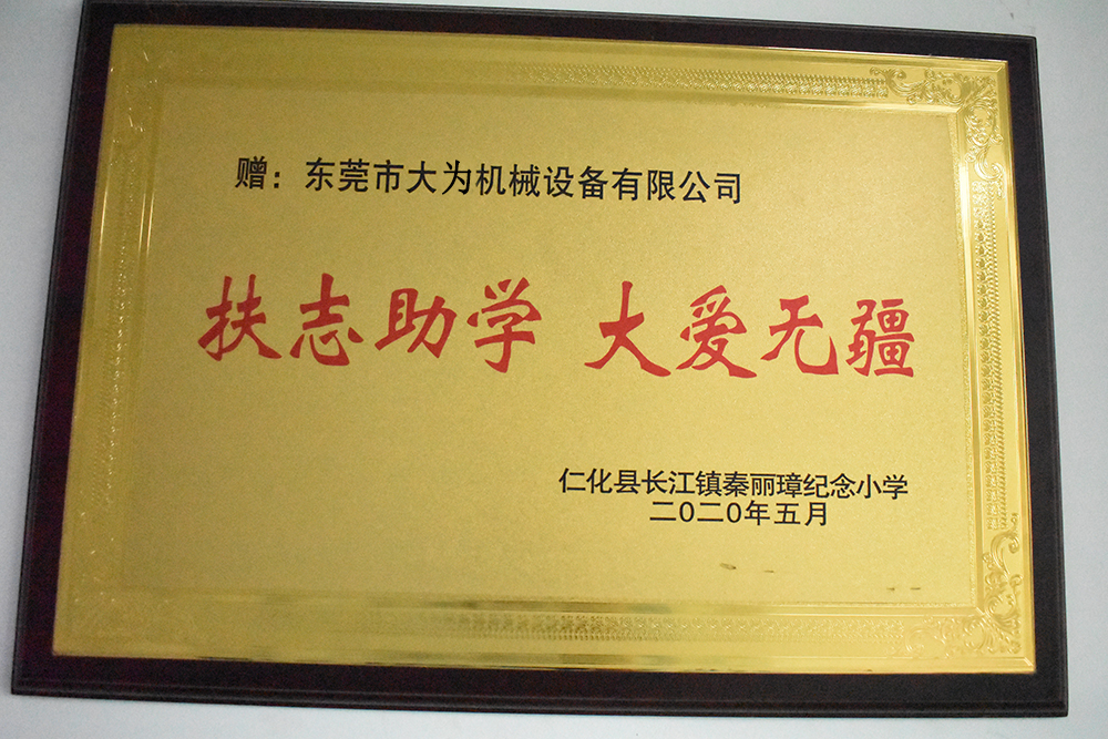 榮譽證書二(圖1)